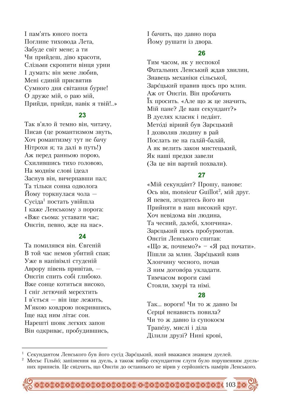 Мініатюра 103