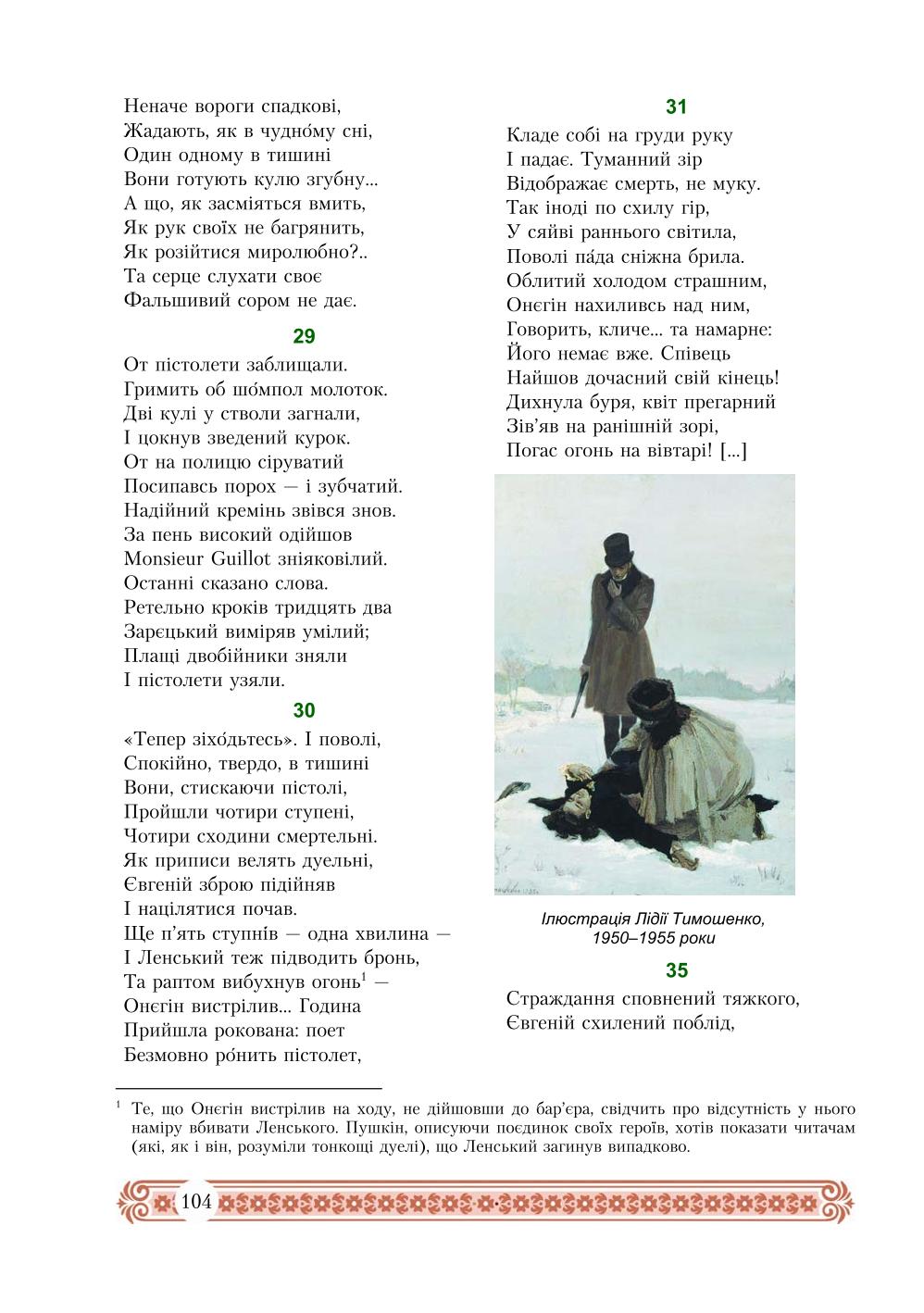 Мініатюра 104