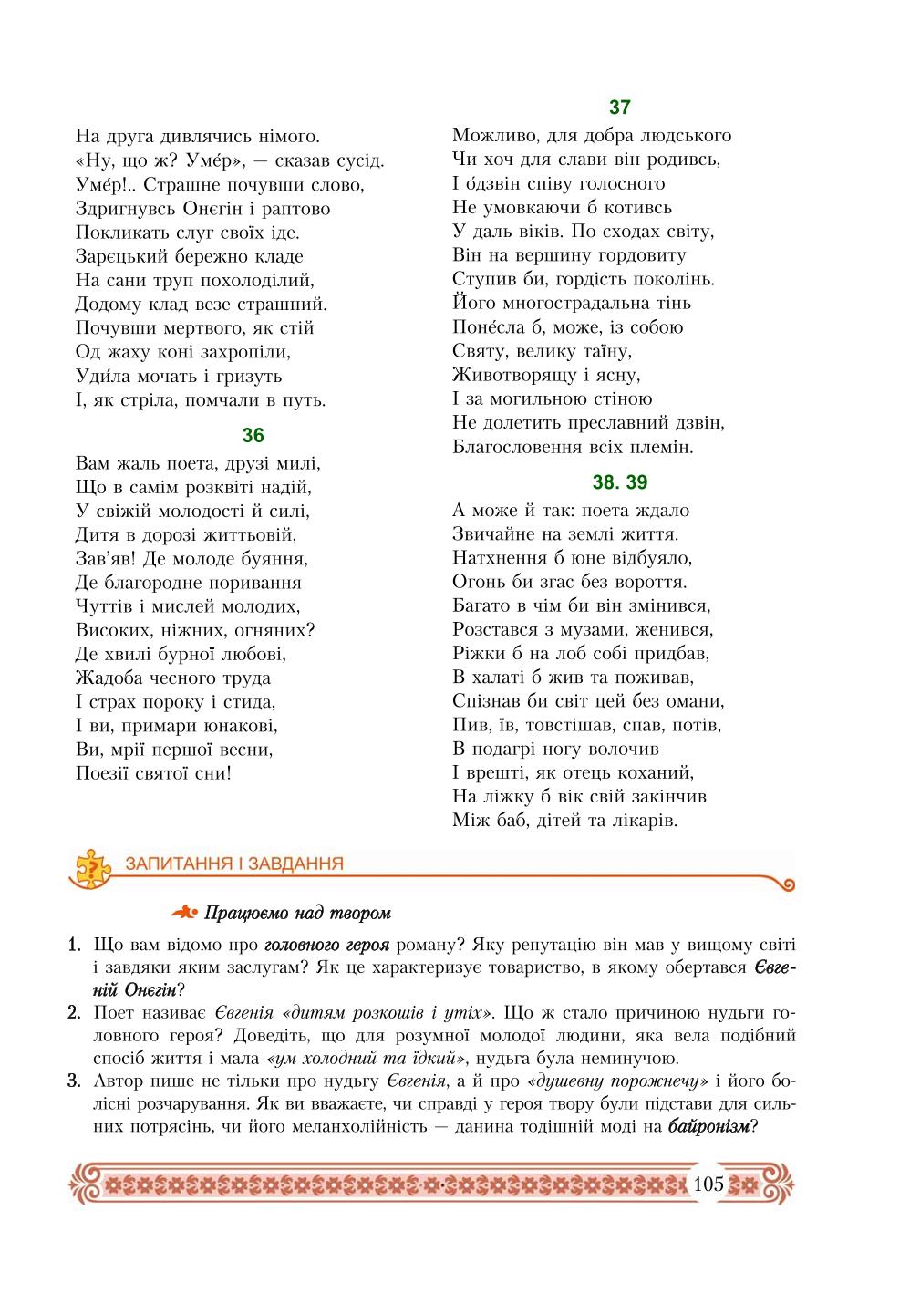 Мініатюра 105