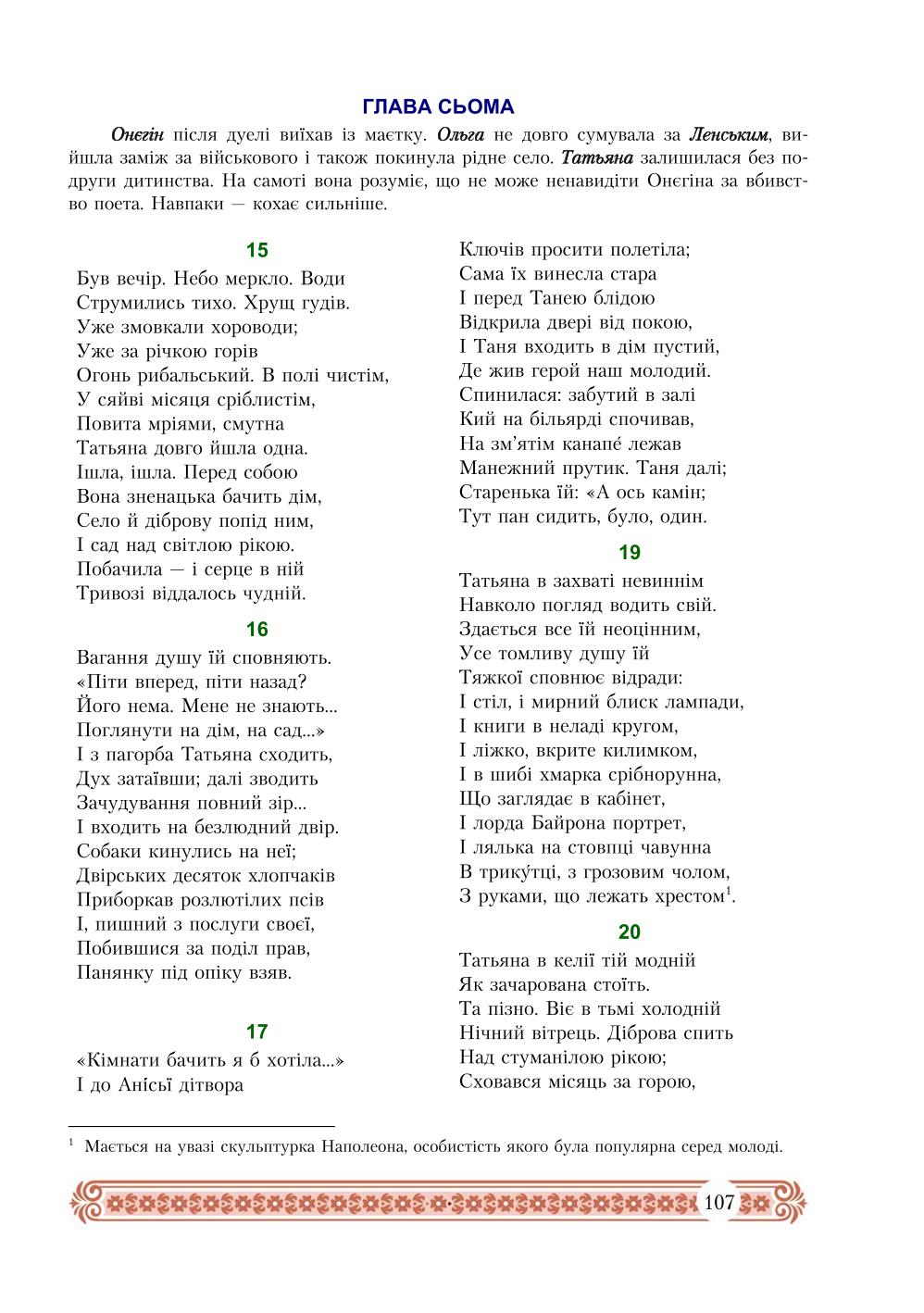Мініатюра 107