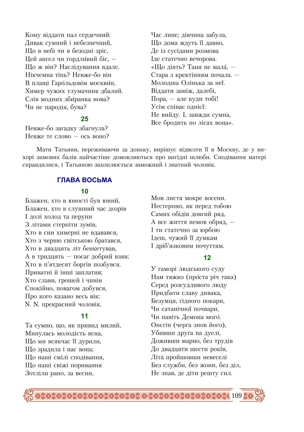 Мініатюра 109