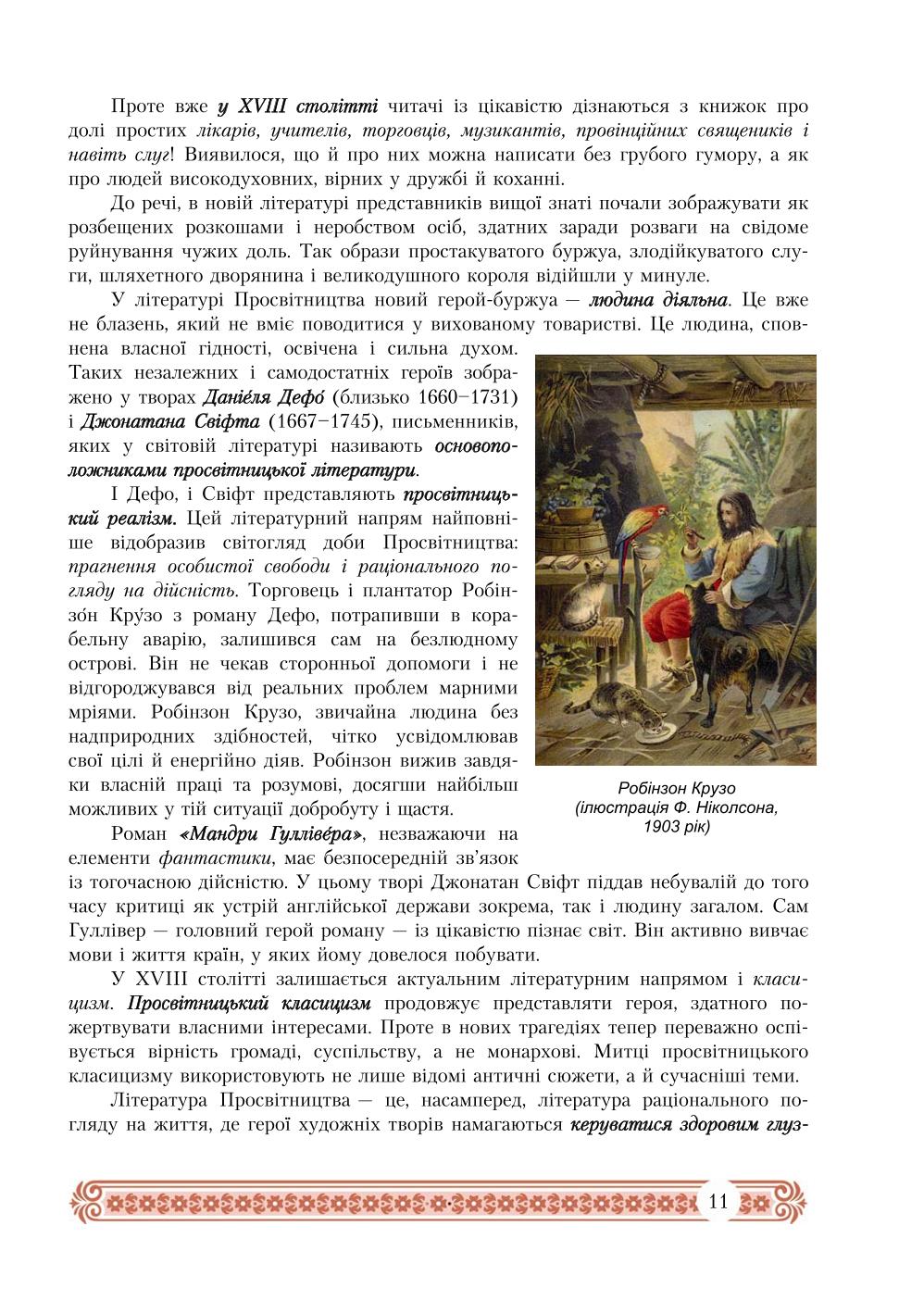Мініатюра 11