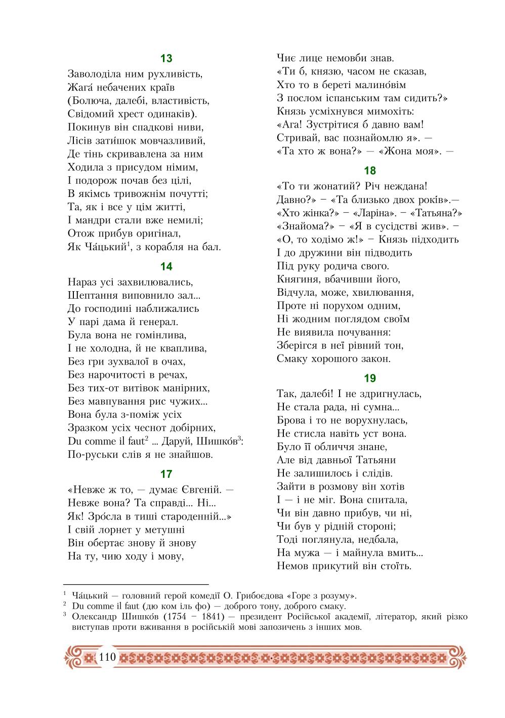 Мініатюра 110