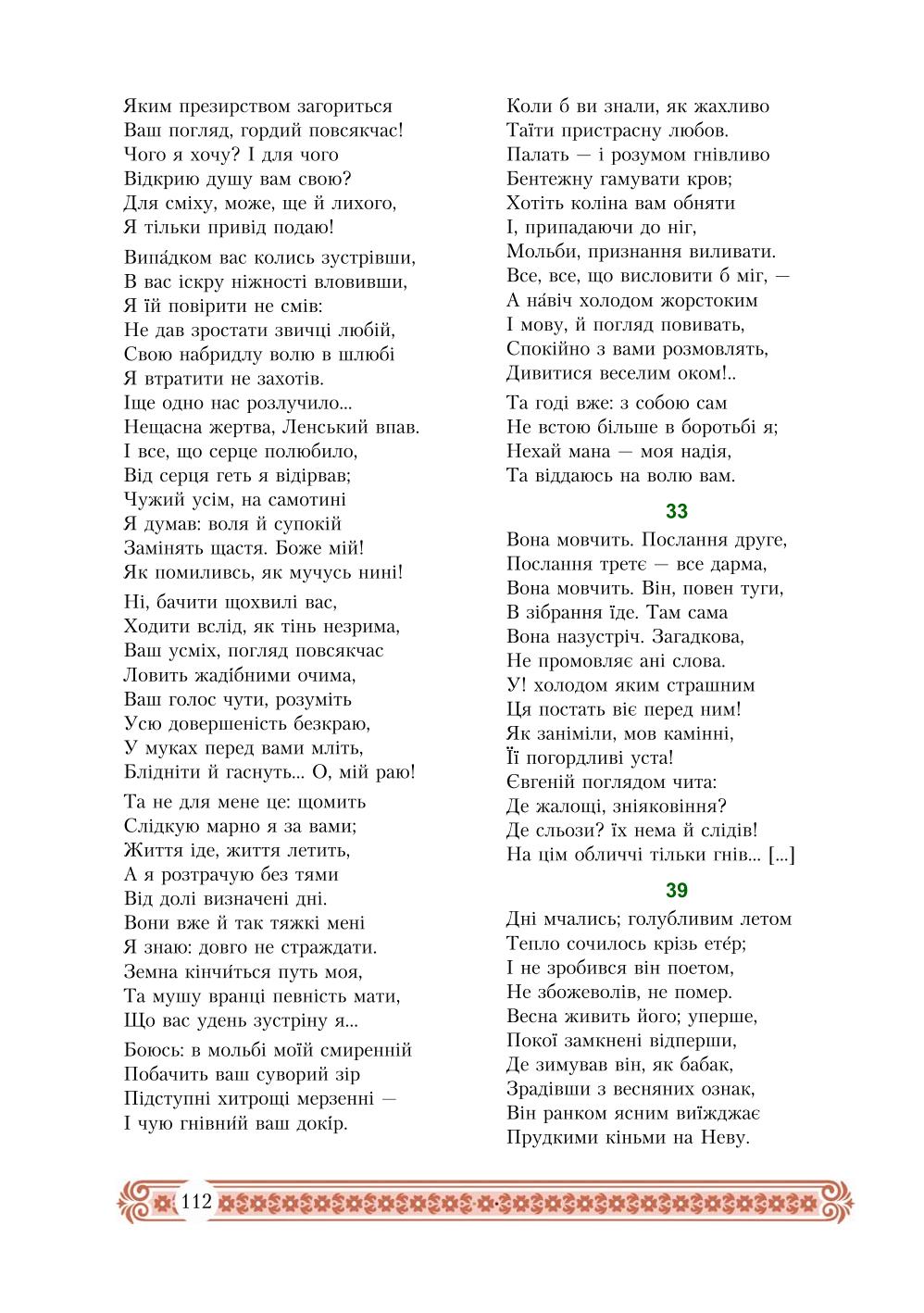 Мініатюра 112