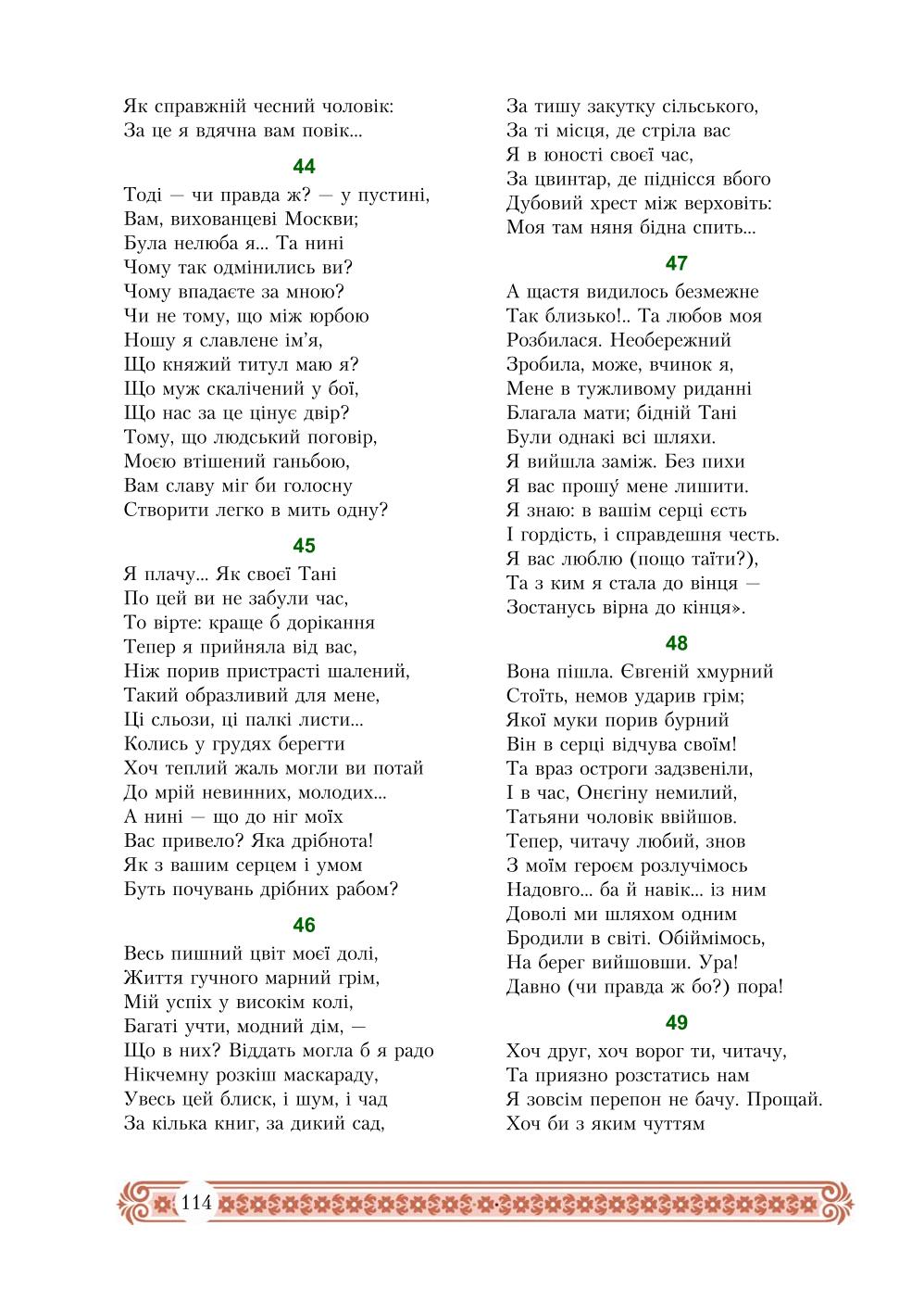 Мініатюра 114