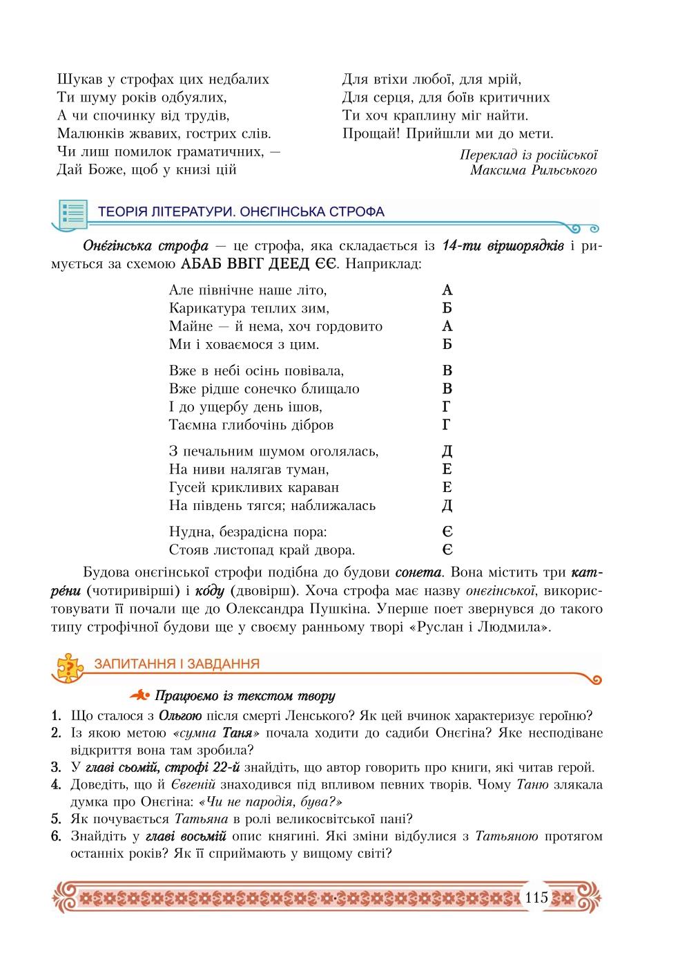Мініатюра 115