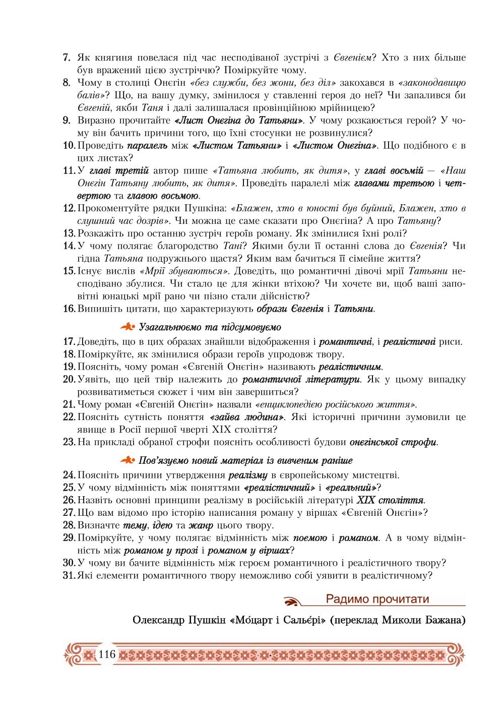 Мініатюра 116