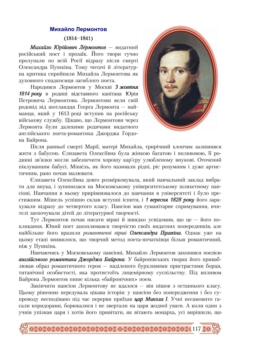Мініатюра 117