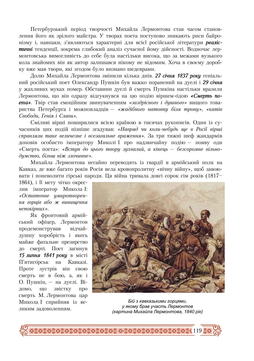 Мініатюра 119