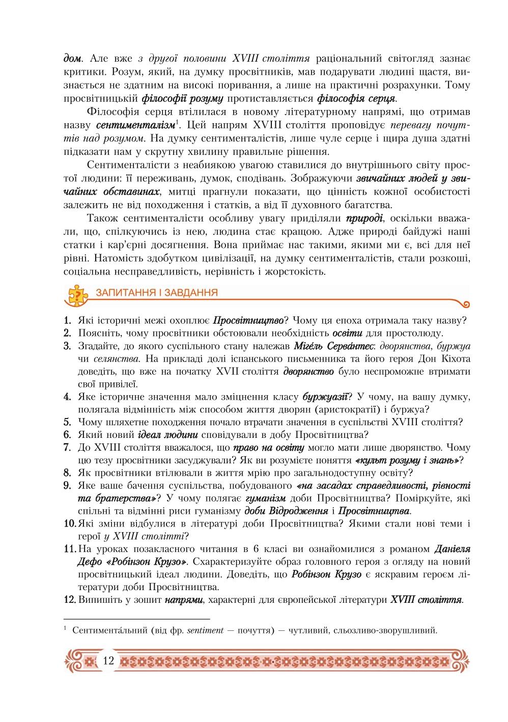Мініатюра 12