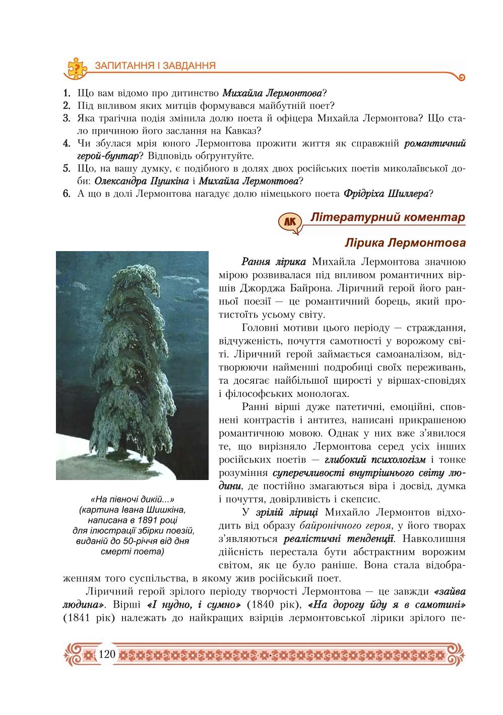 Мініатюра 120