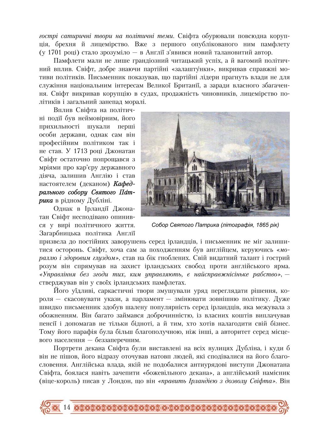 Мініатюра 14