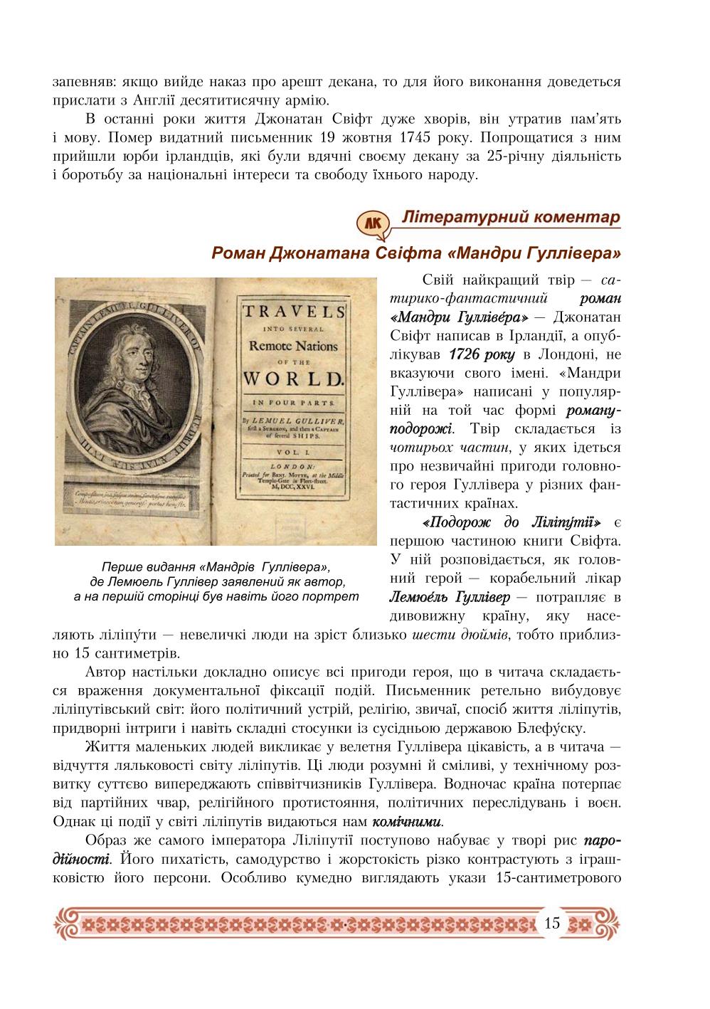 Мініатюра 15