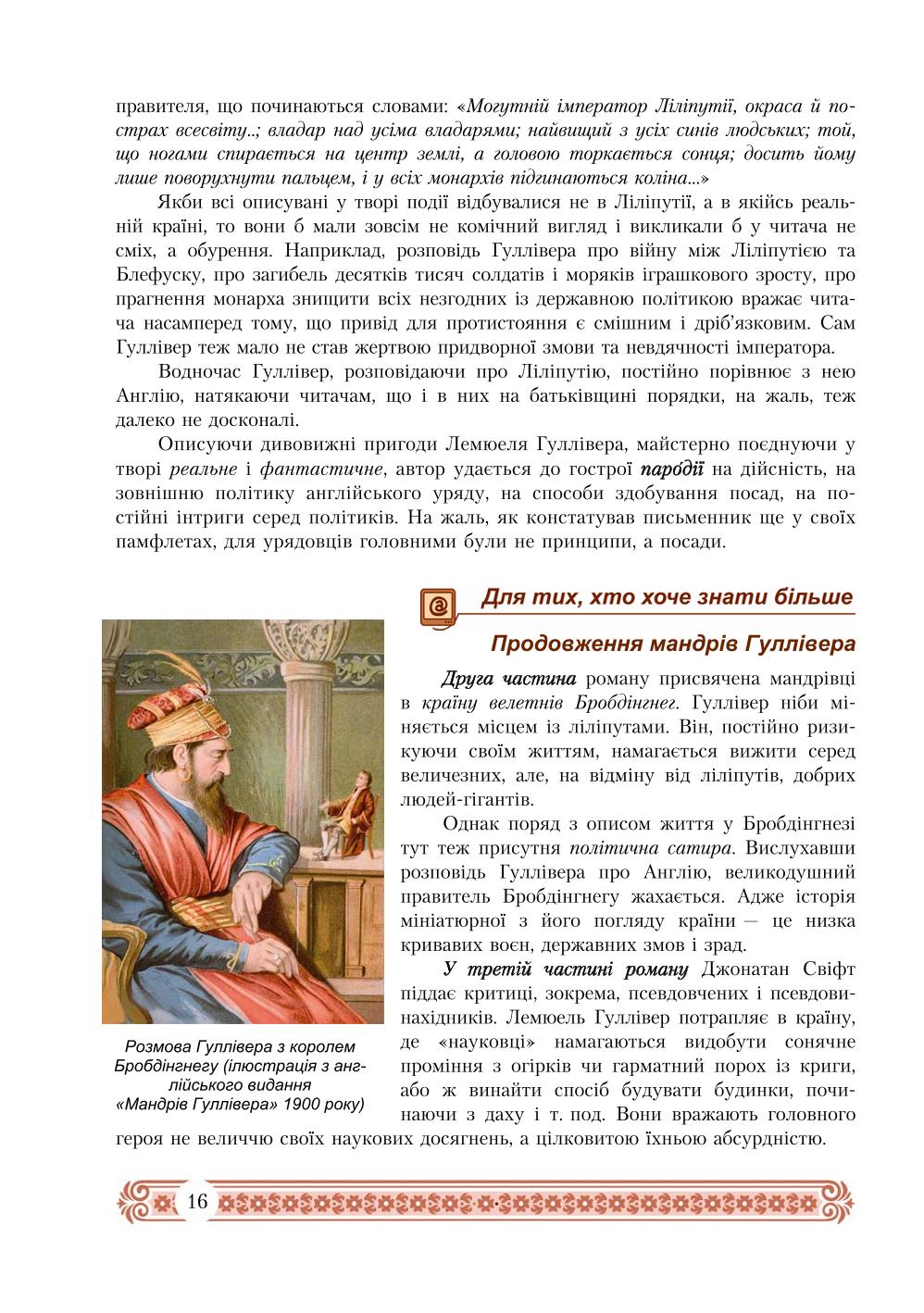 Мініатюра 16