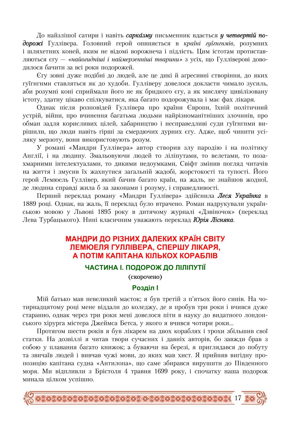 Мініатюра 17