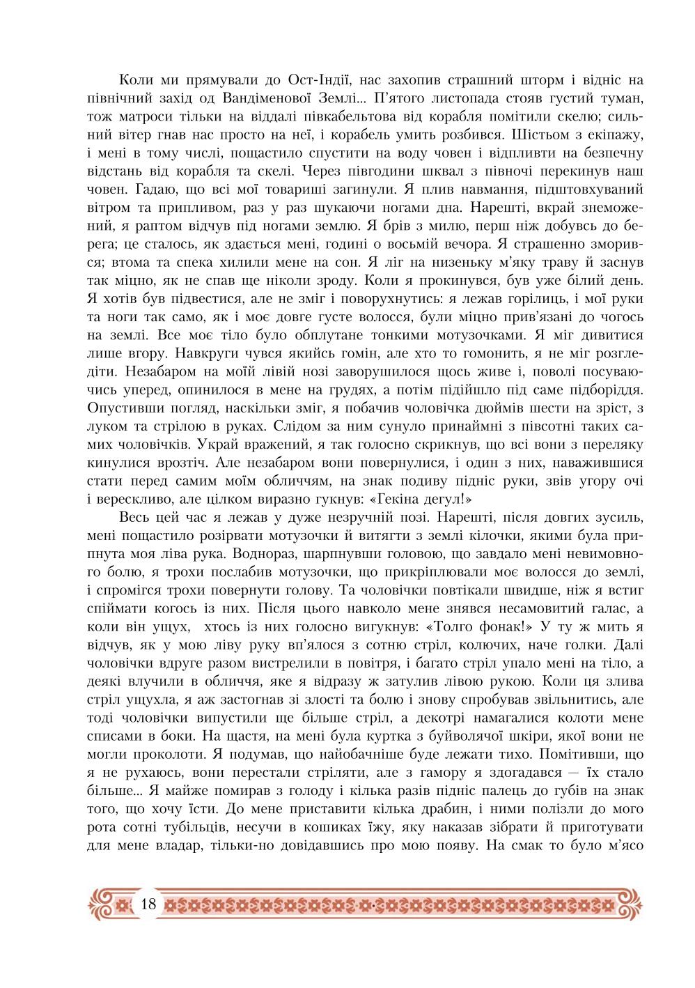 Мініатюра 18