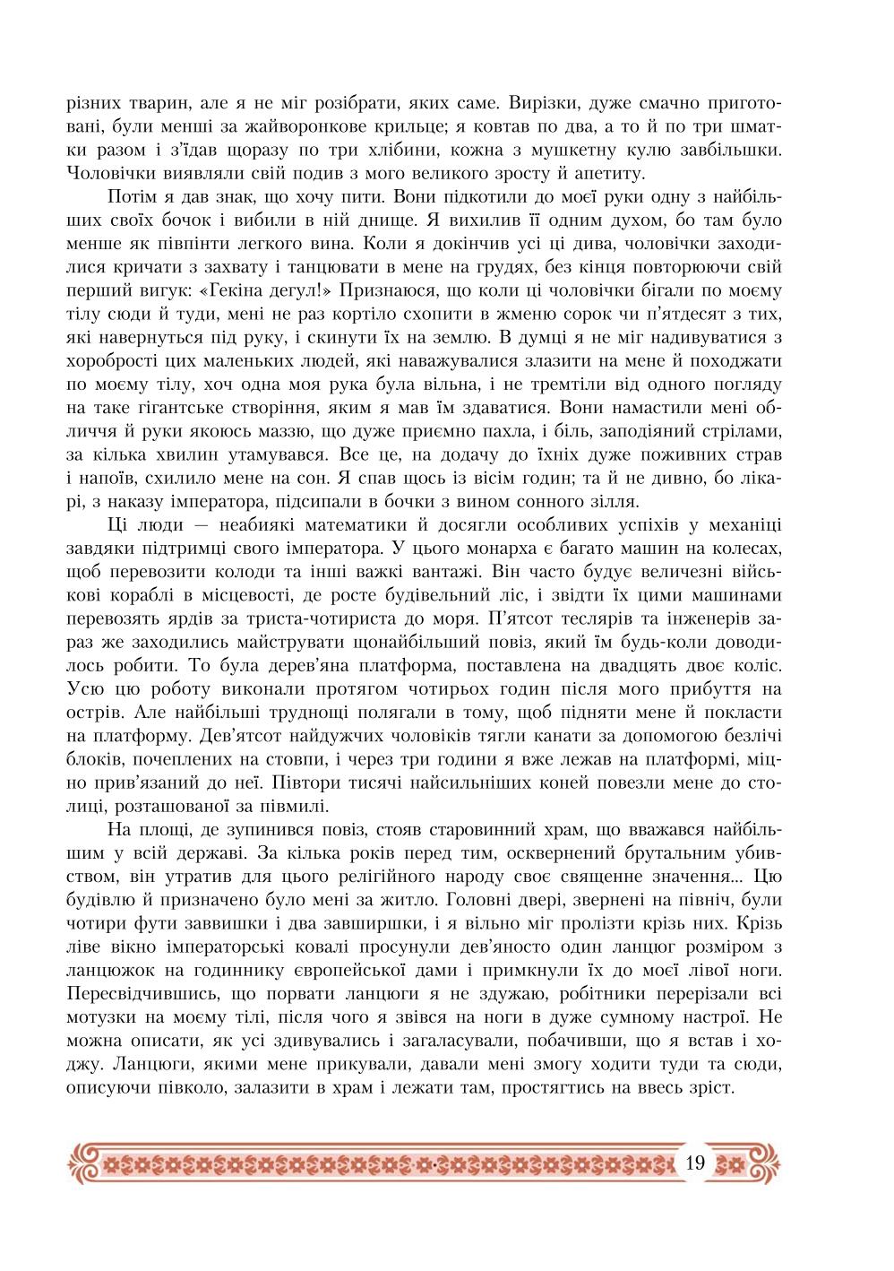 Мініатюра 19