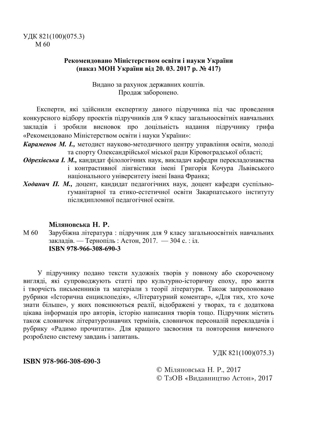Мініатюра 2