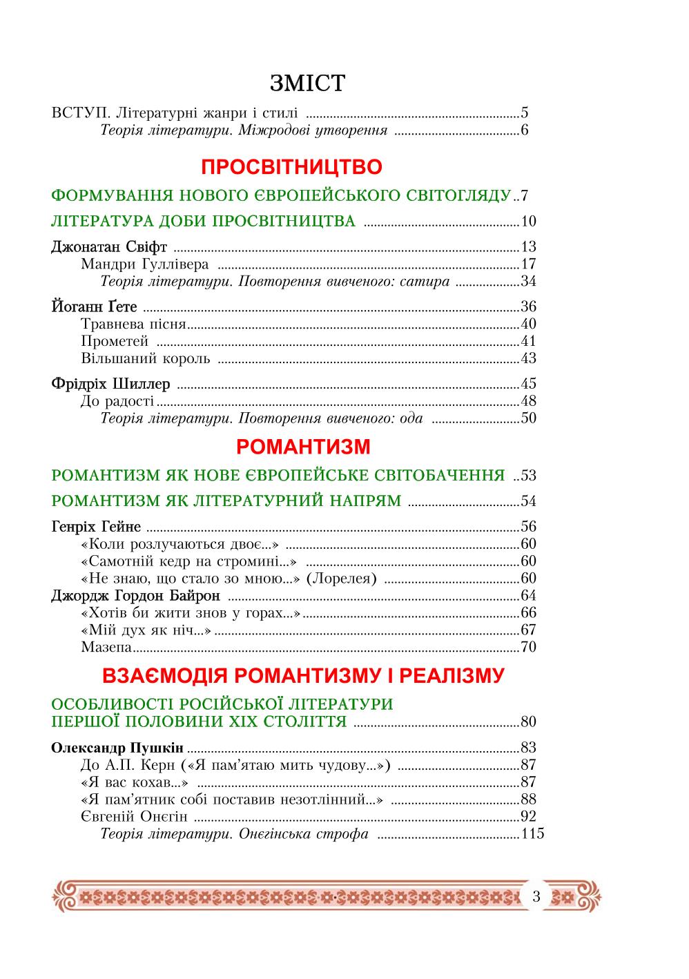 Мініатюра 3