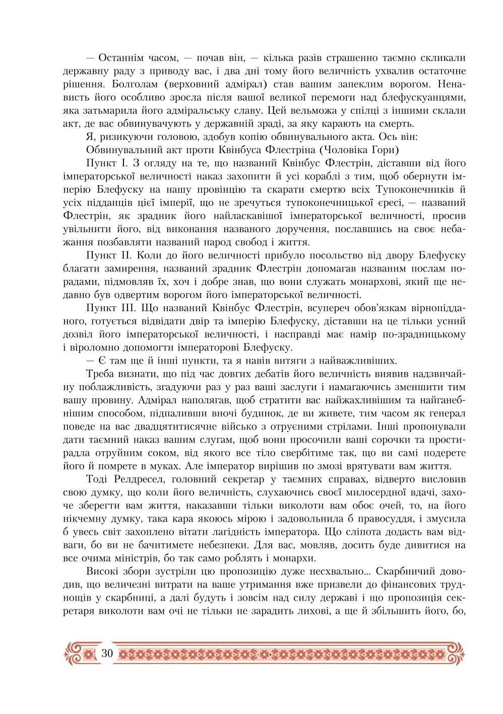 Мініатюра 30