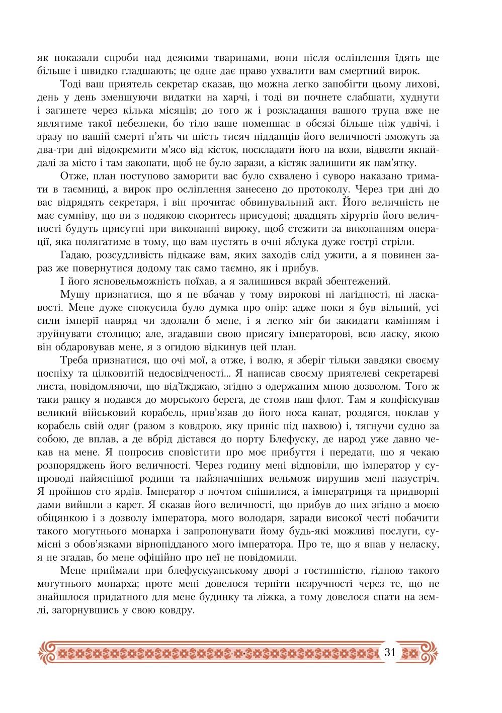 Мініатюра 31