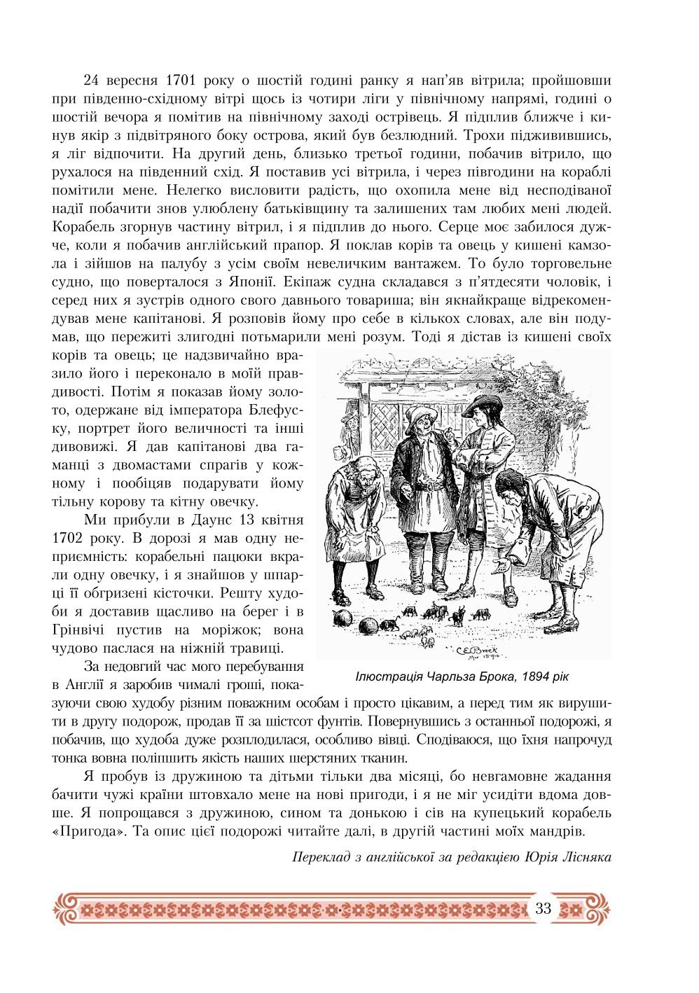 Мініатюра 33