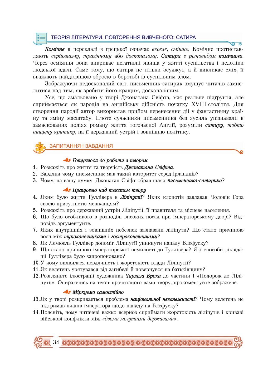Мініатюра 34