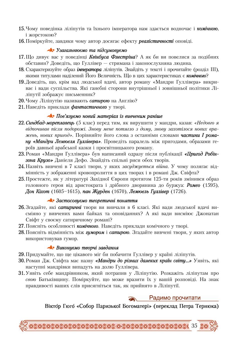 Мініатюра 35