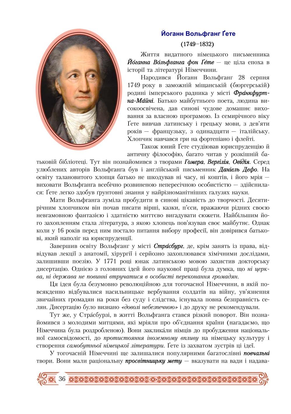 Мініатюра 36
