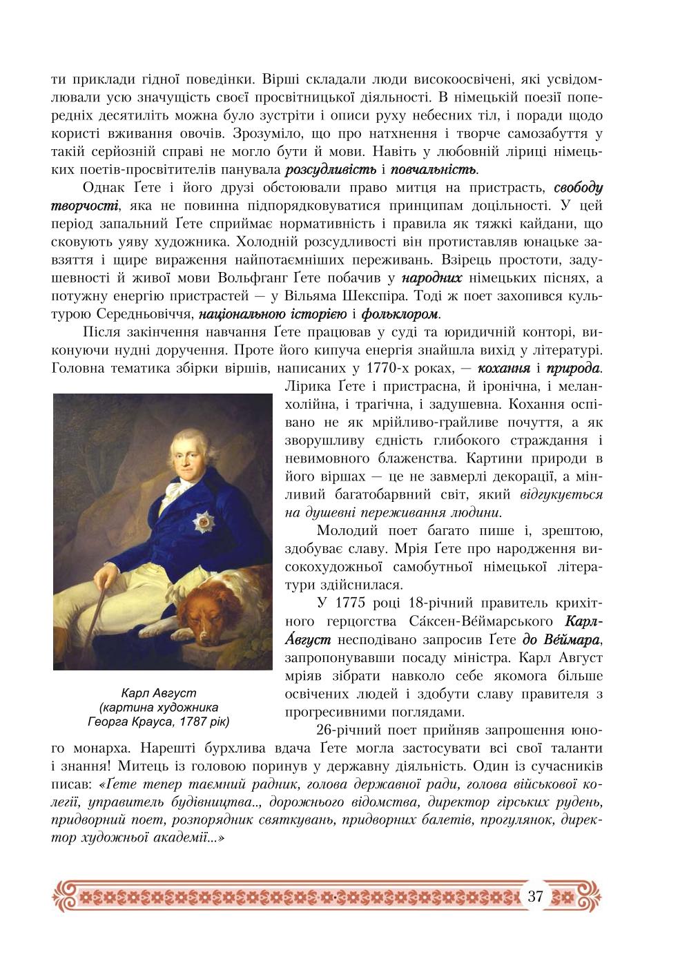 Мініатюра 37