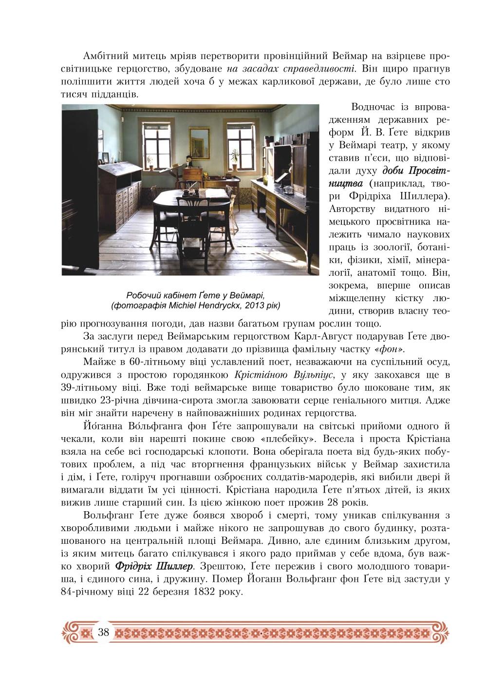 Мініатюра 38