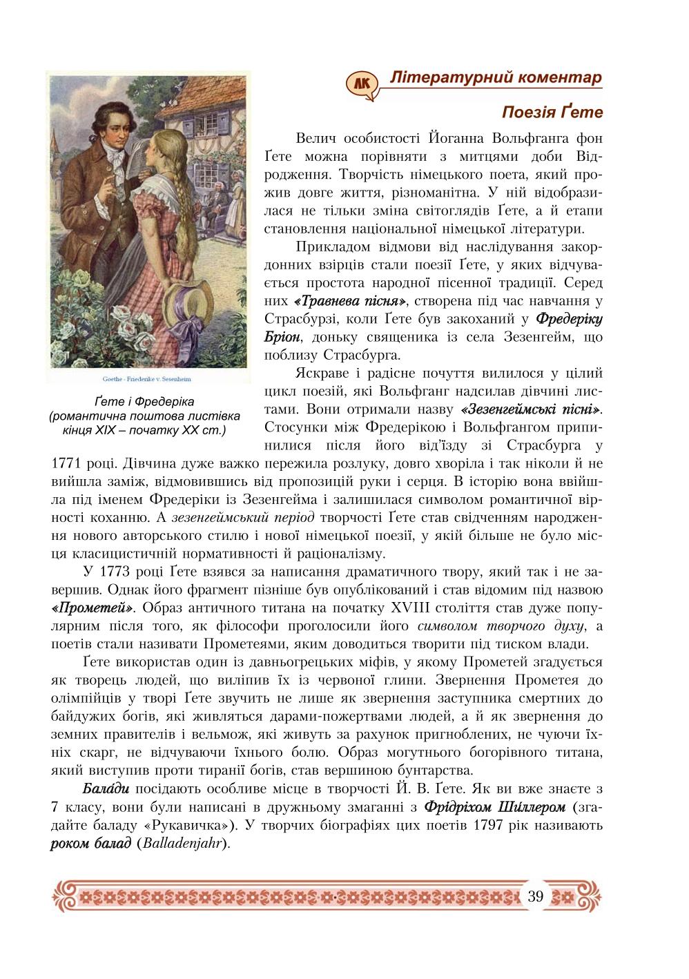 Мініатюра 39