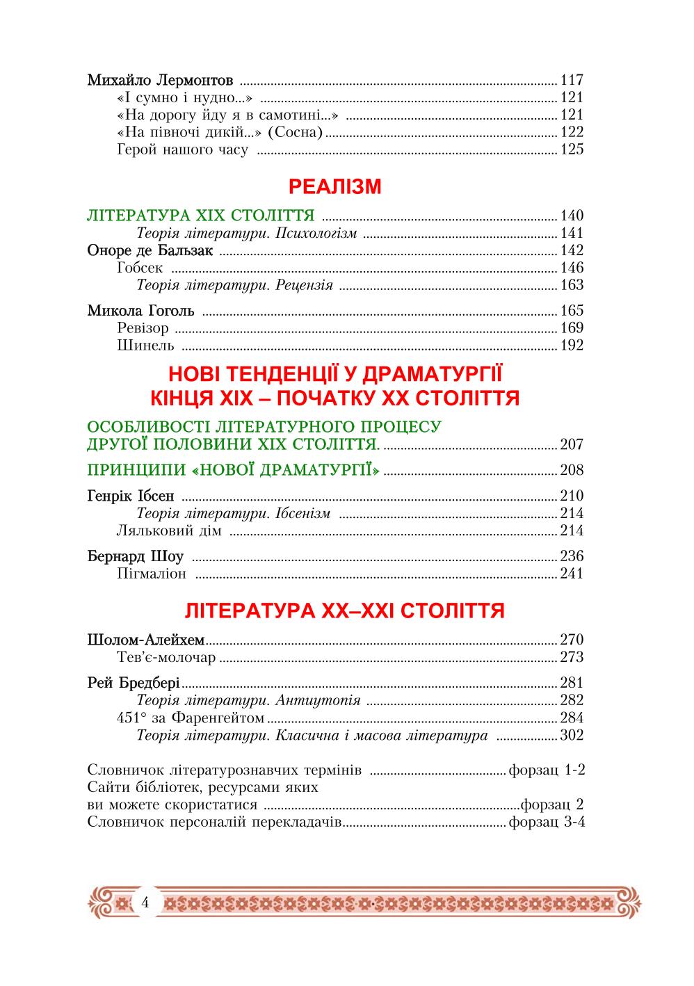 Мініатюра 4