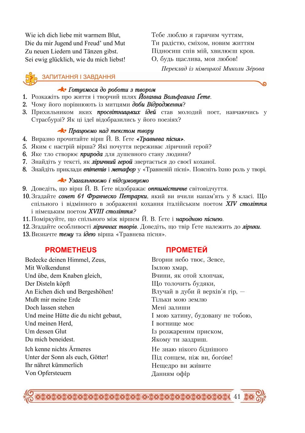 Мініатюра 41