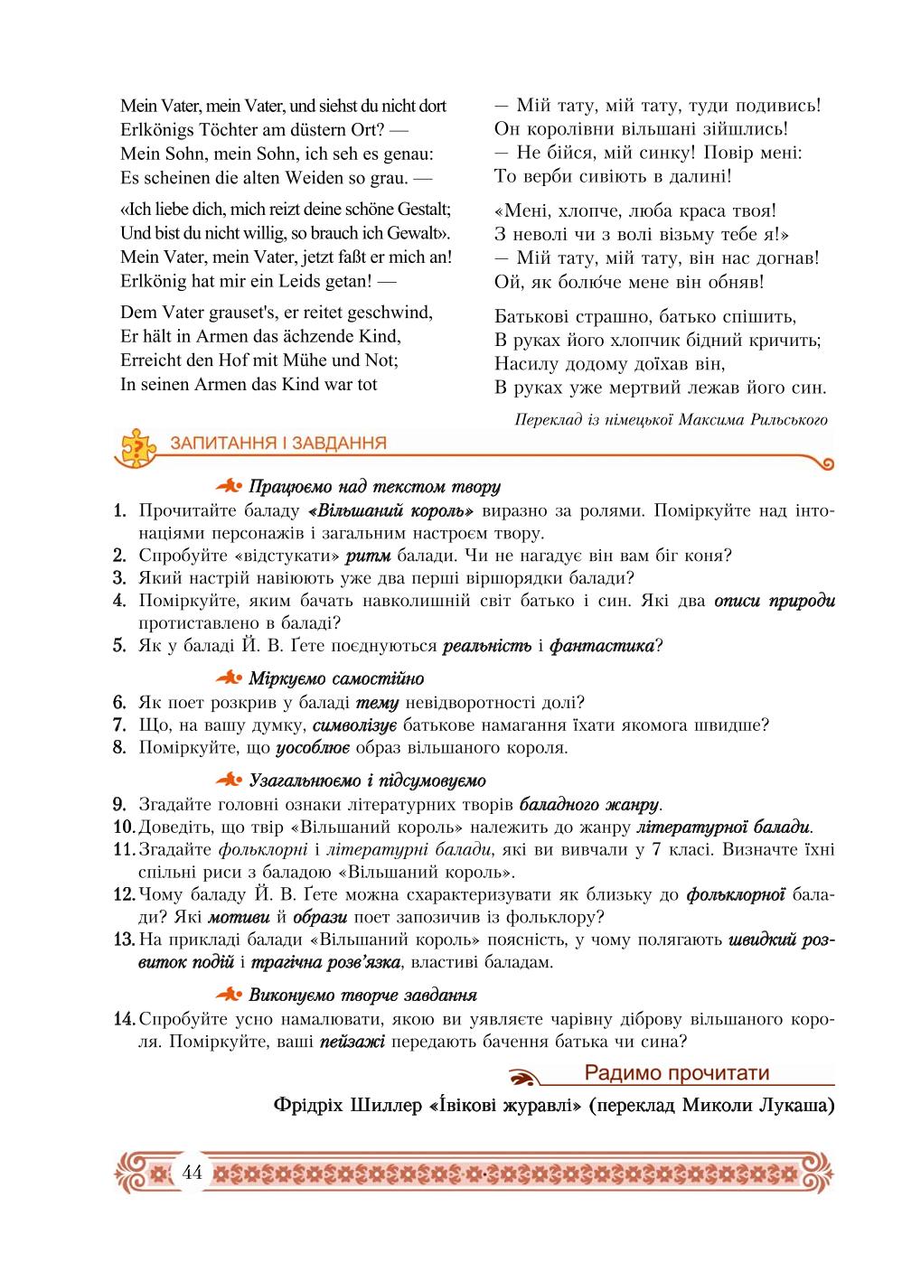 Мініатюра 44