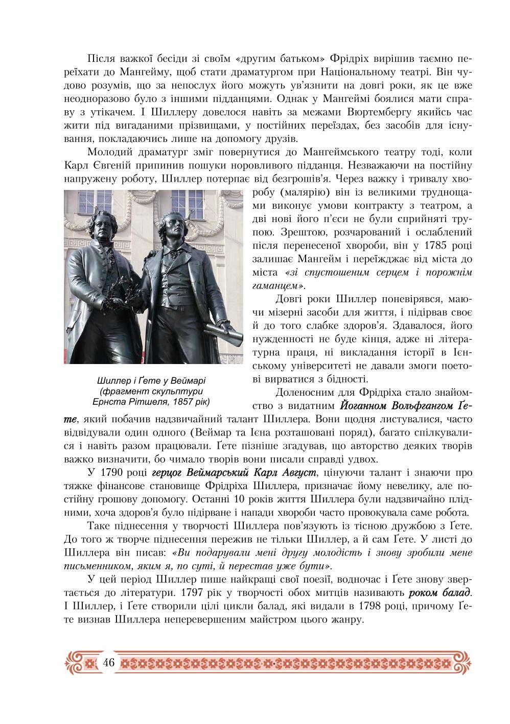 Мініатюра 46