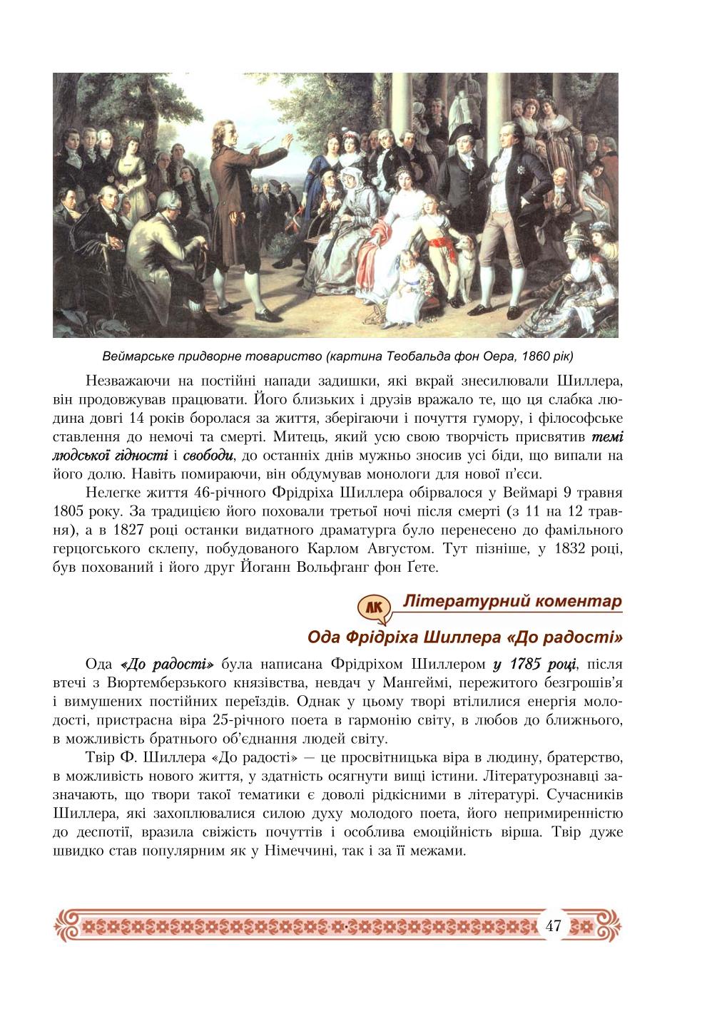 Мініатюра 47