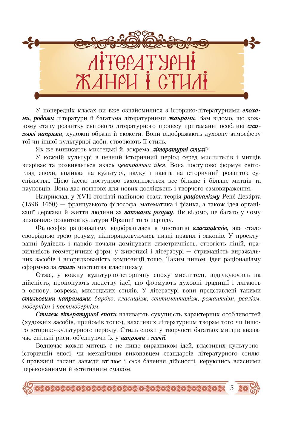 Мініатюра 5