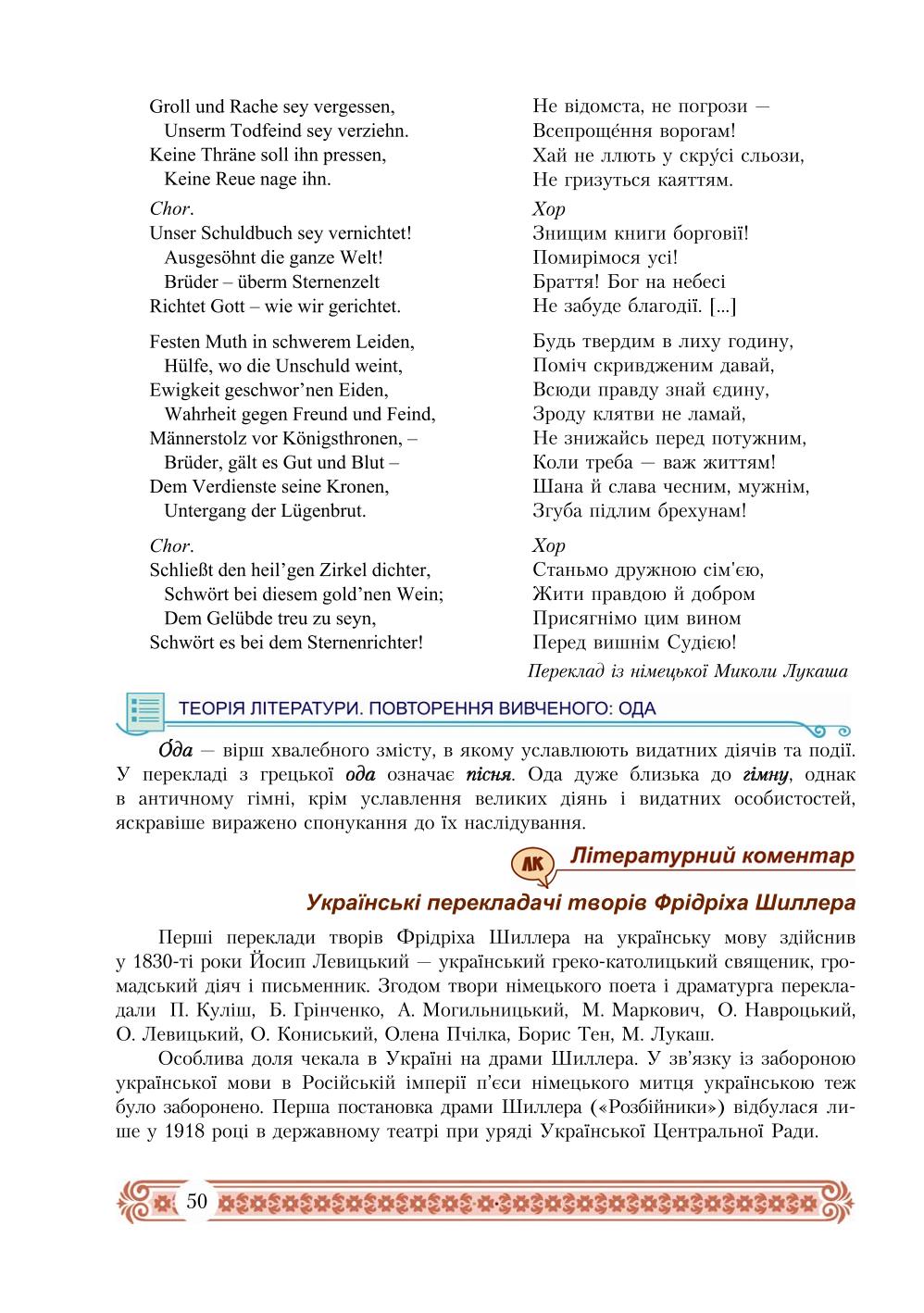 Мініатюра 50