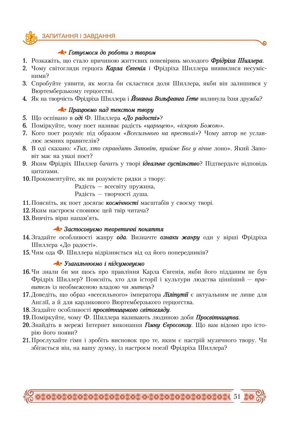 Мініатюра 51
