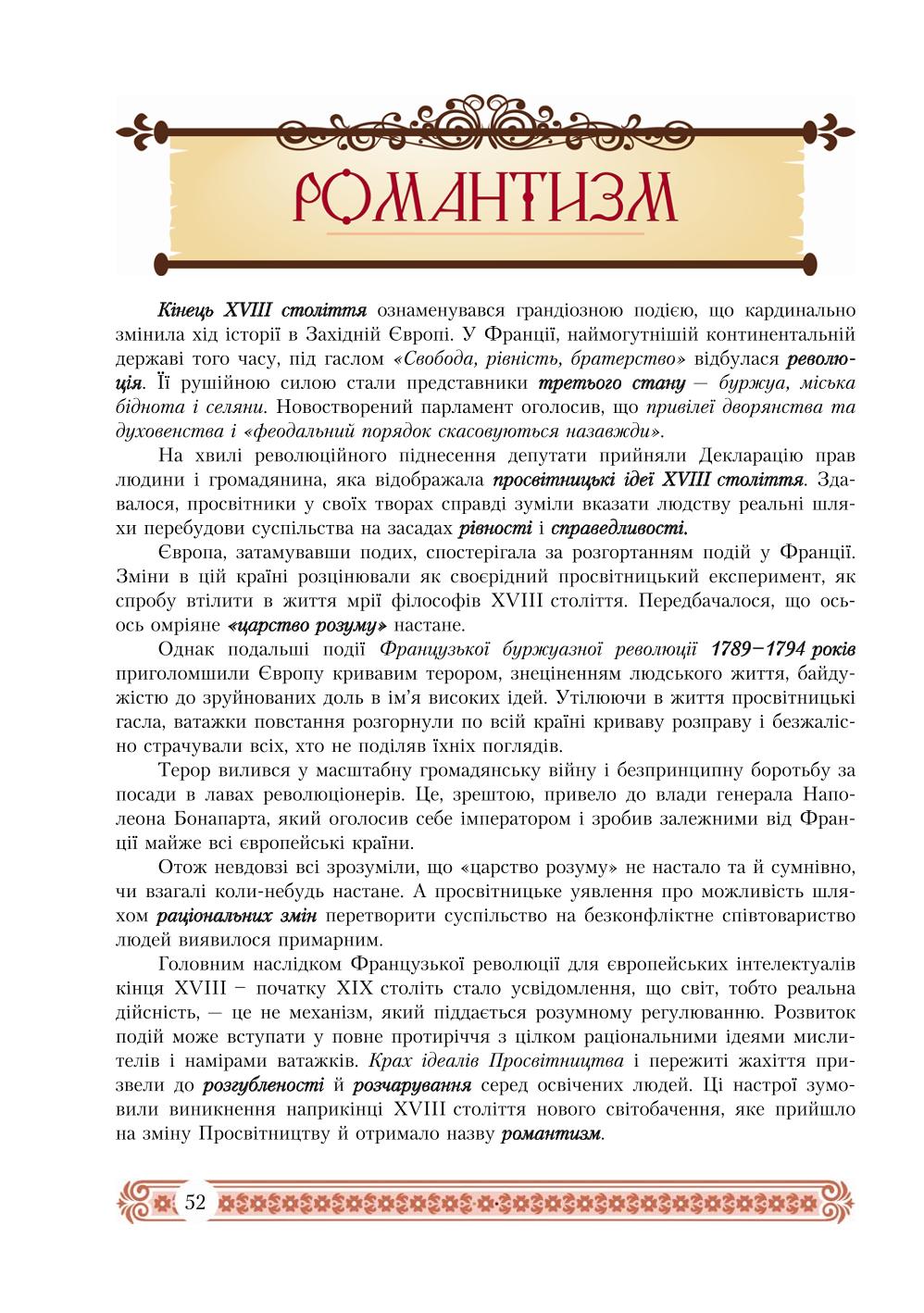 Мініатюра 52
