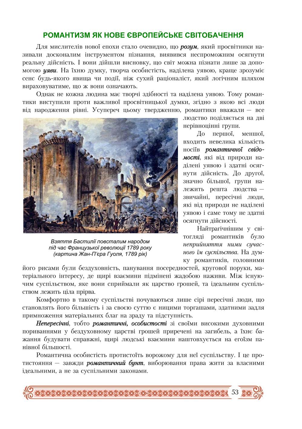 Мініатюра 53
