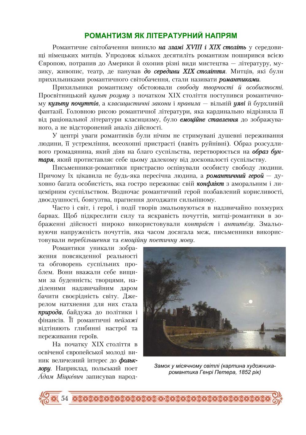 Мініатюра 54