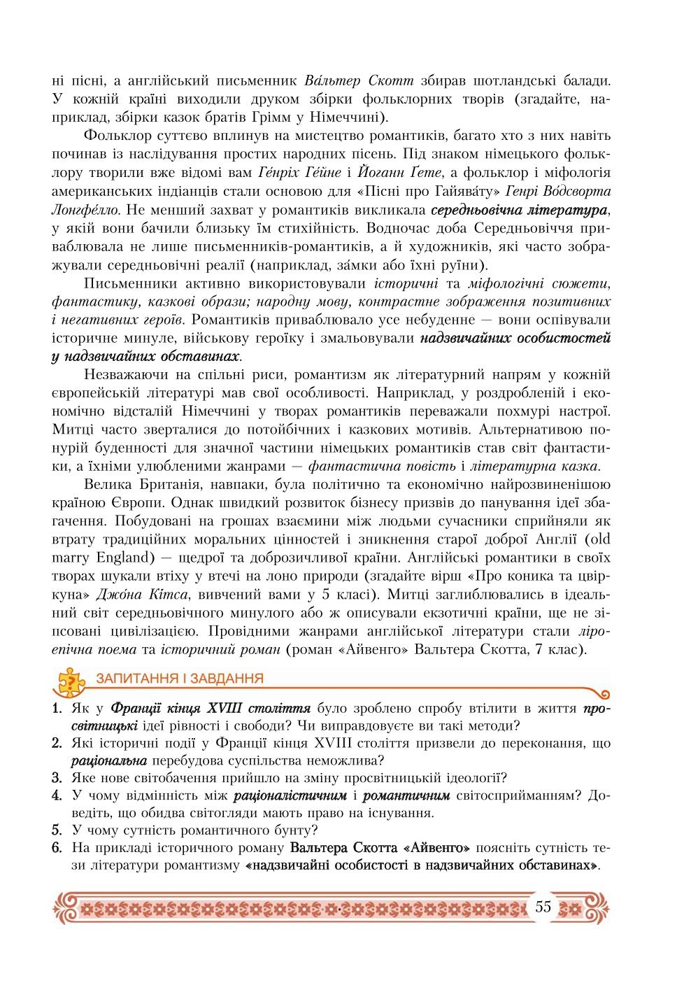 Мініатюра 55