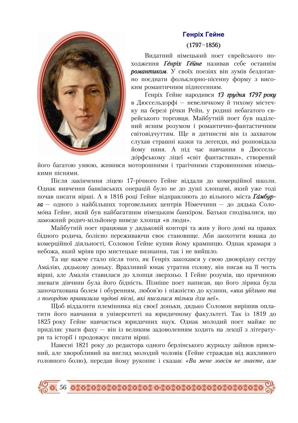 Мініатюра 56