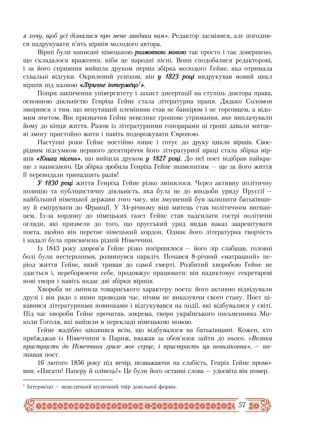 Мініатюра 57