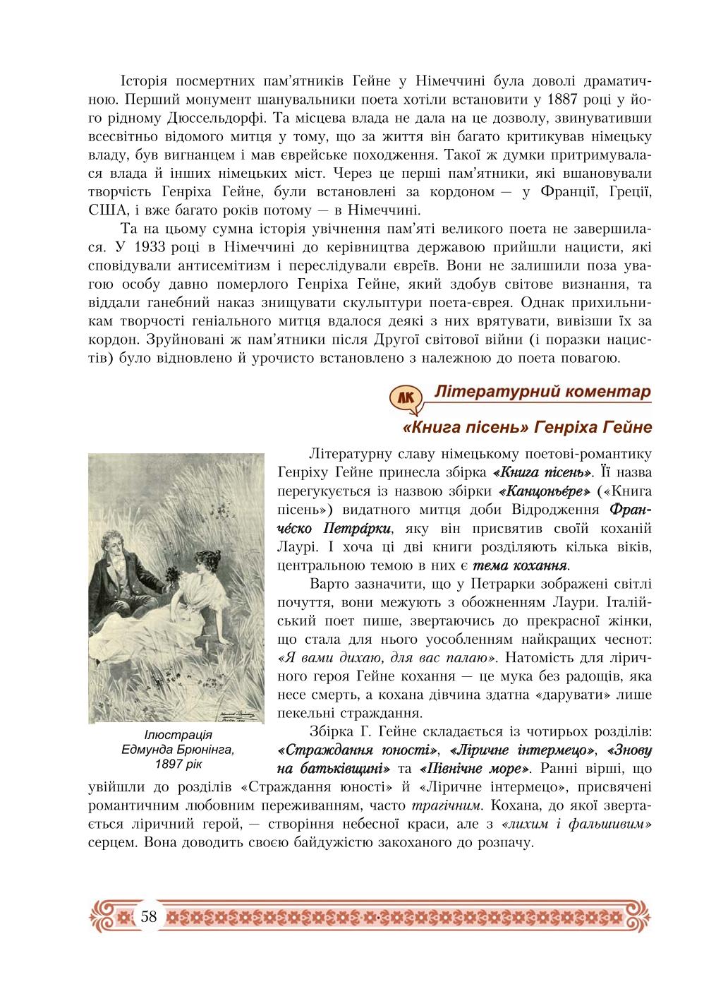 Мініатюра 58