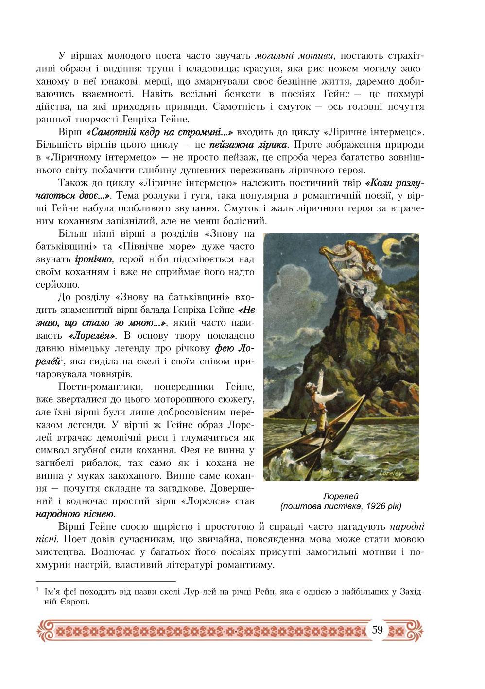 Мініатюра 59