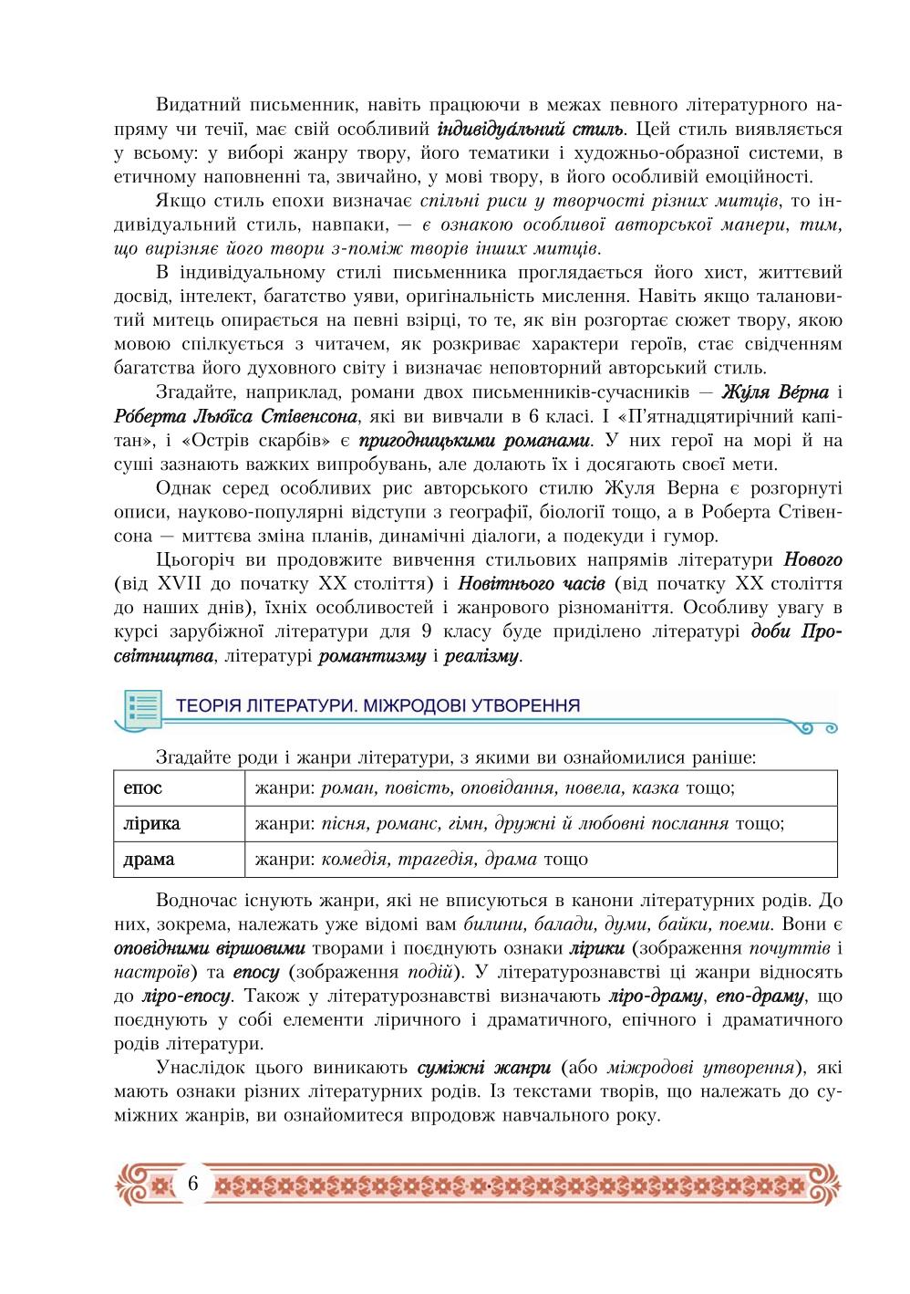 Мініатюра 6
