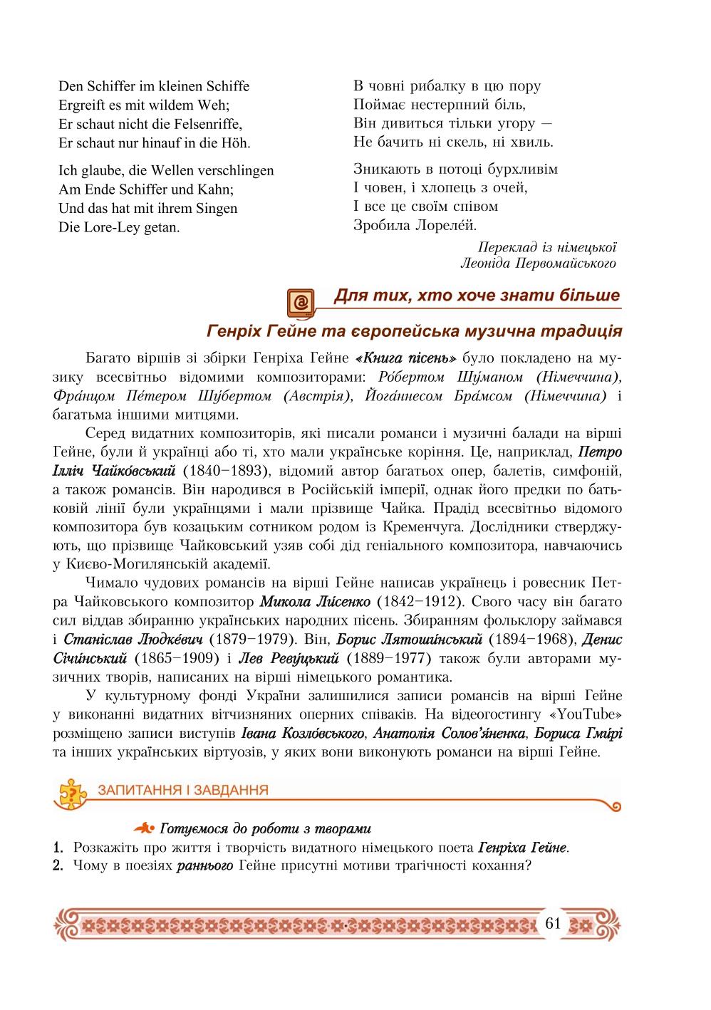 Мініатюра 61